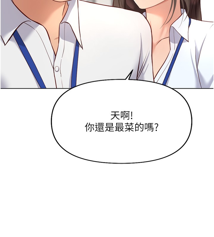 29P - 鲁蛇社畜的金手指