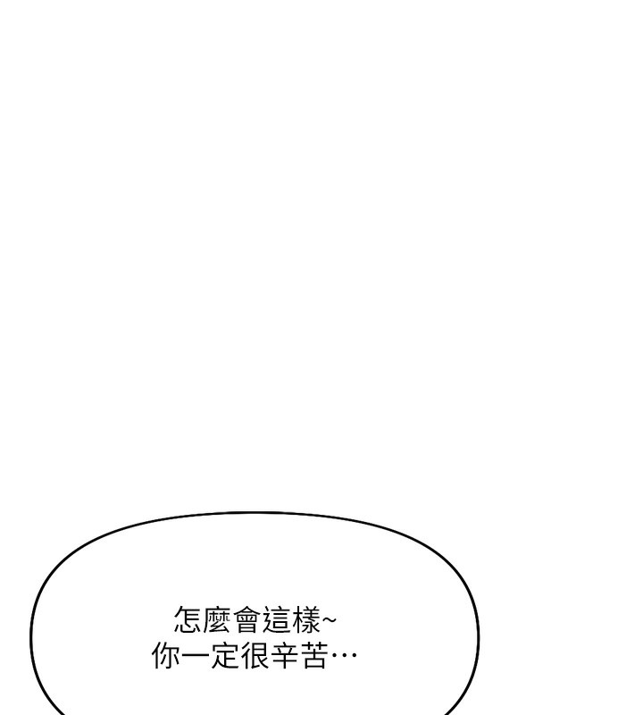 30P - 鲁蛇社畜的金手指