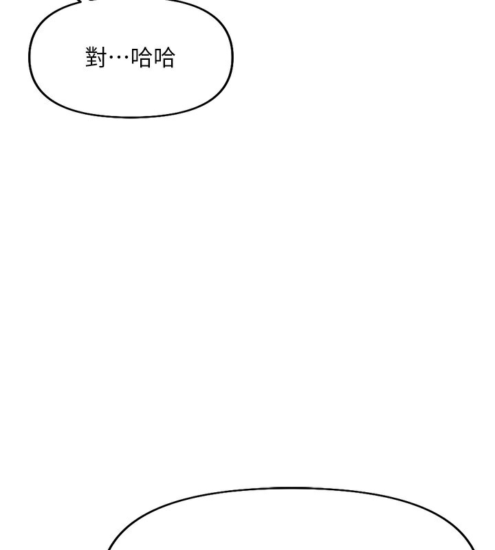 33P - 鲁蛇社畜的金手指