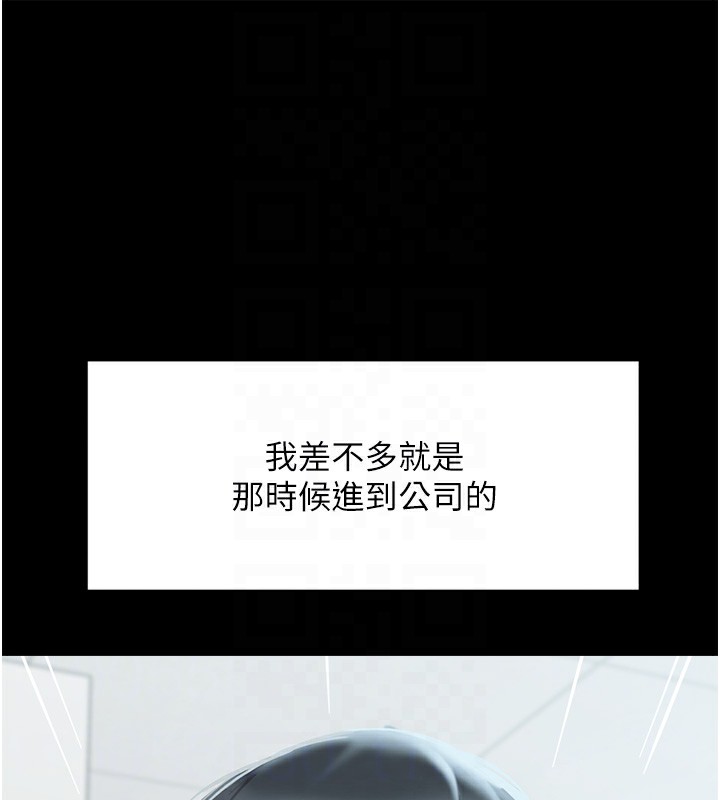 52P - 鲁蛇社畜的金手指