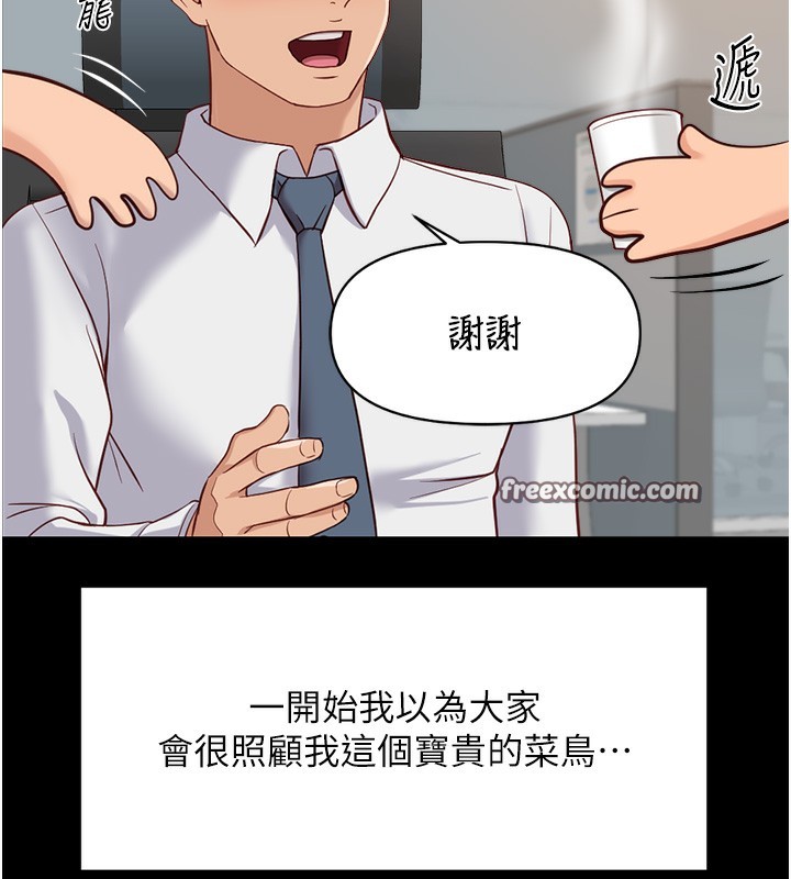56P - 鲁蛇社畜的金手指
