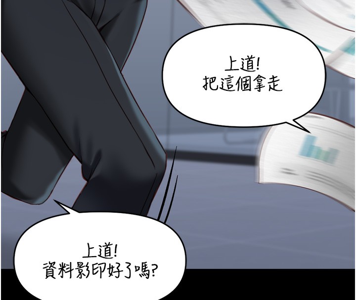 59P - 鲁蛇社畜的金手指