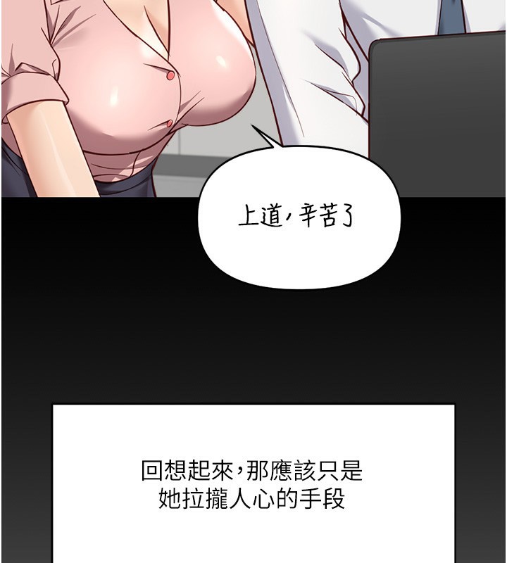 62P - 鲁蛇社畜的金手指