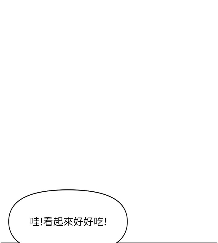 65P - 鲁蛇社畜的金手指