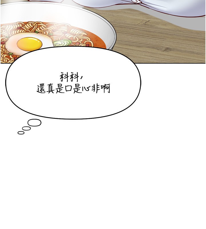 72P - 鲁蛇社畜的金手指