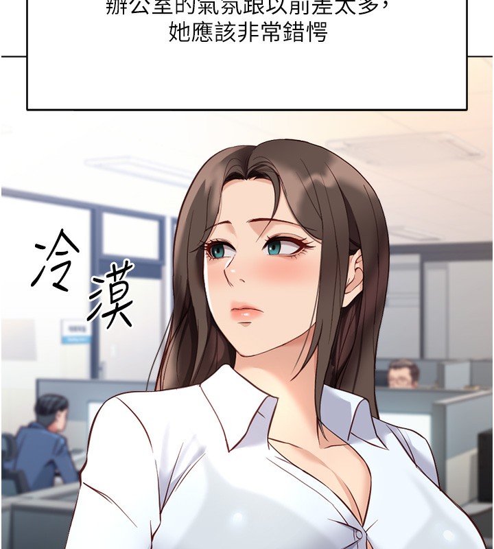 77P - 鲁蛇社畜的金手指