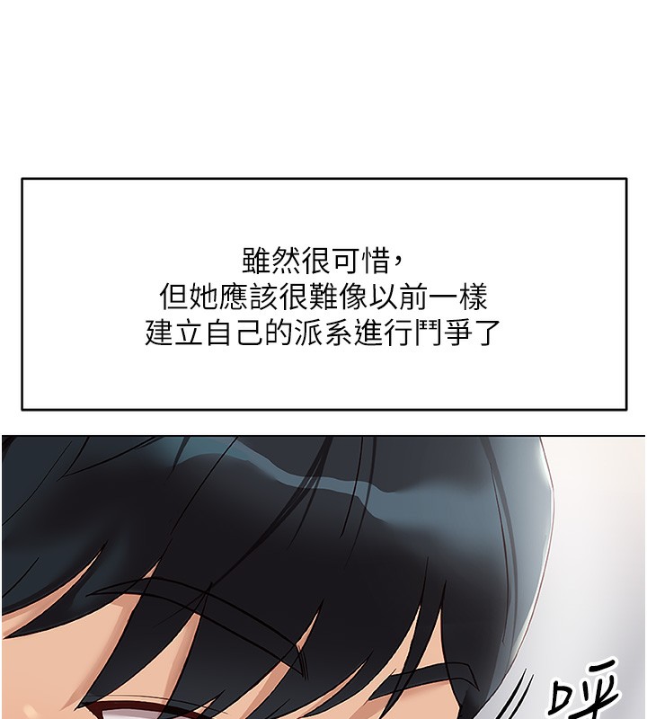 80P - 鲁蛇社畜的金手指