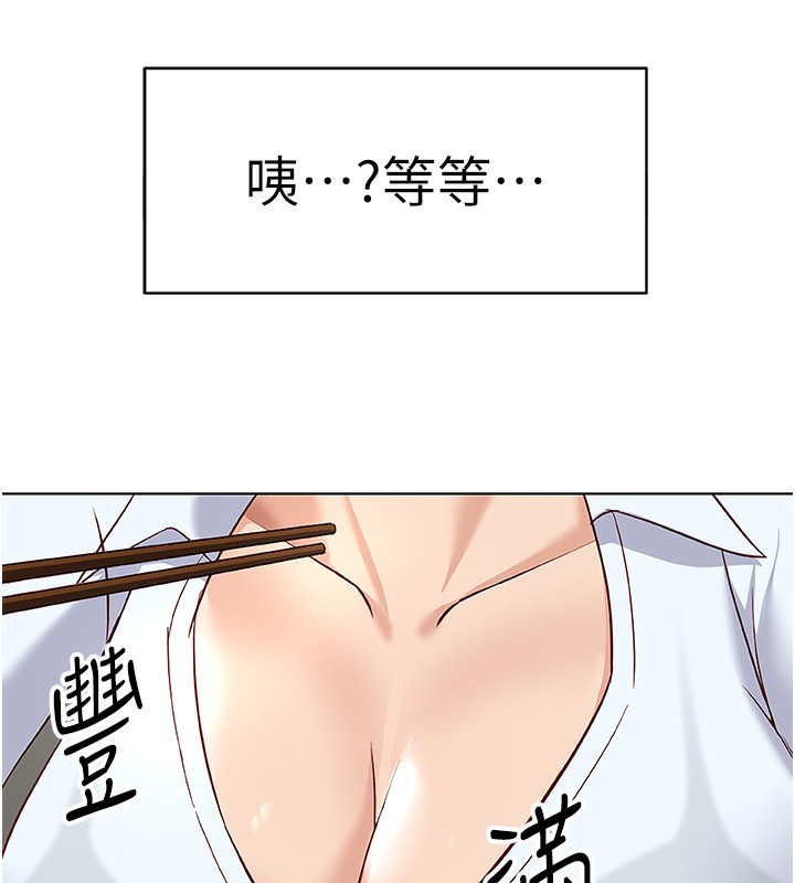82P - 鲁蛇社畜的金手指