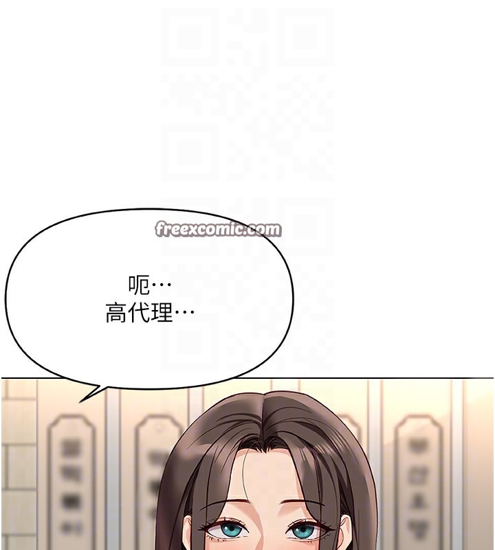 84P - 鲁蛇社畜的金手指
