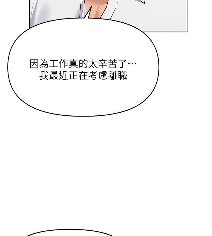 88P - 鲁蛇社畜的金手指