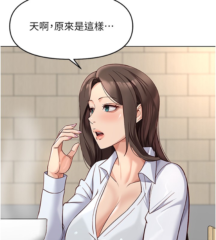 89P - 鲁蛇社畜的金手指