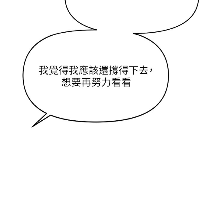 91P - 鲁蛇社畜的金手指