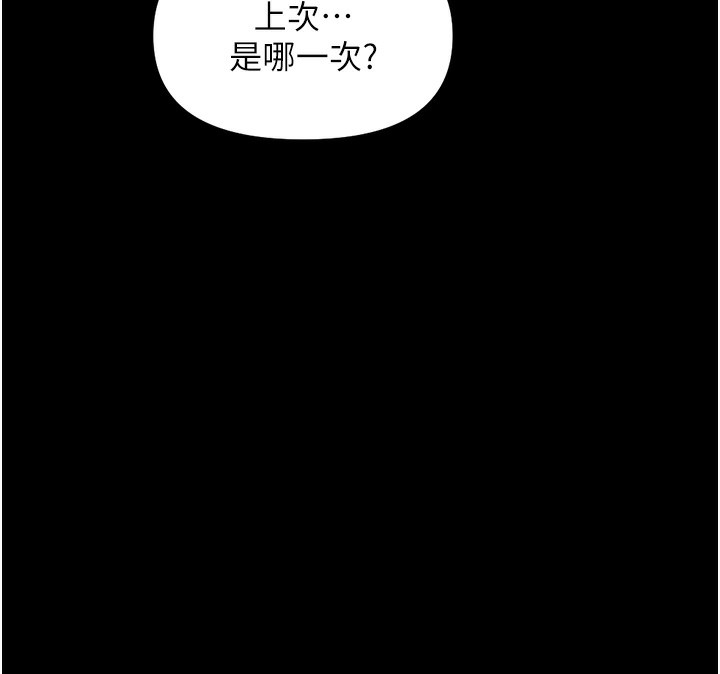 102P - 鲁蛇社畜的金手指