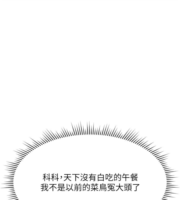 107P - 鲁蛇社畜的金手指