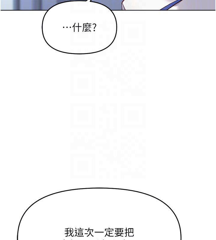 113P - 鲁蛇社畜的金手指
