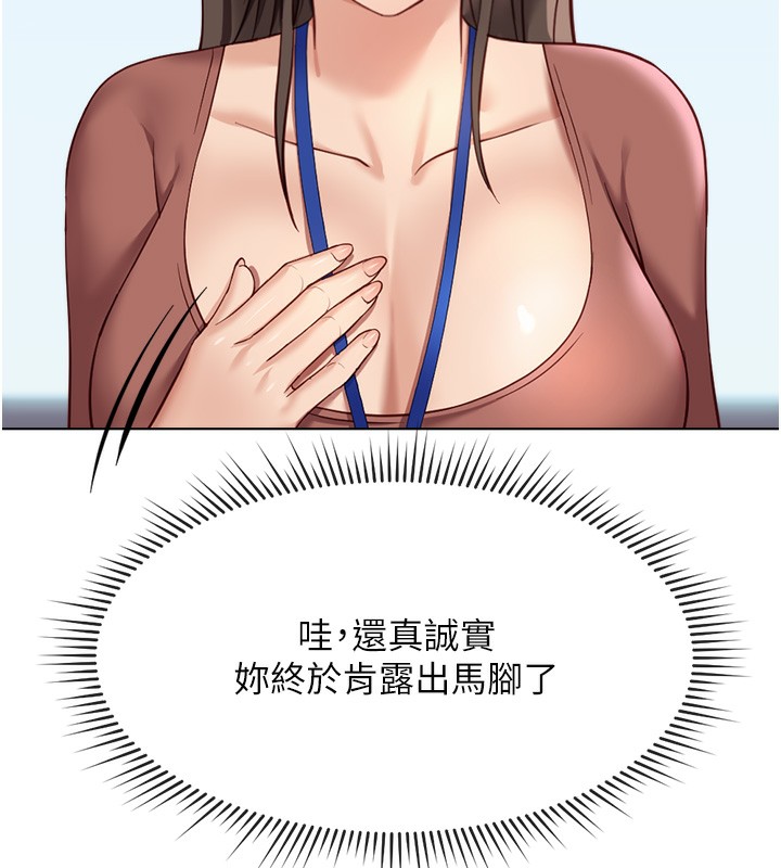 115P - 鲁蛇社畜的金手指