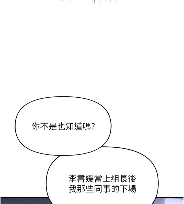 116P - 鲁蛇社畜的金手指