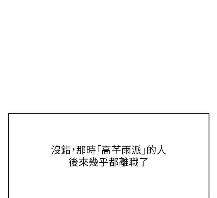 118P - 鲁蛇社畜的金手指