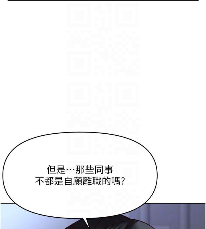 119P - 鲁蛇社畜的金手指