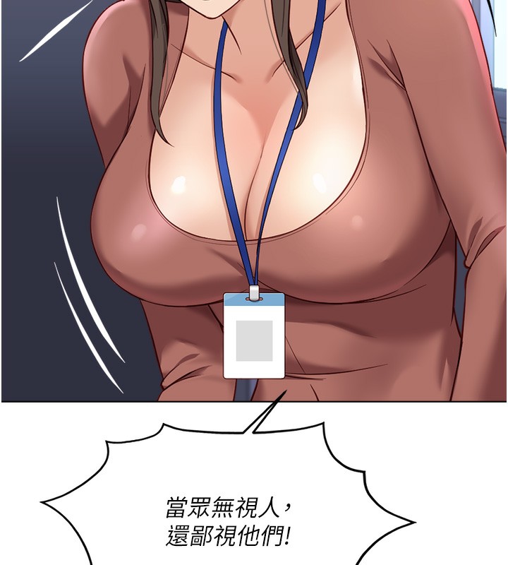 123P - 鲁蛇社畜的金手指