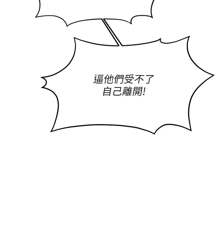 124P - 鲁蛇社畜的金手指
