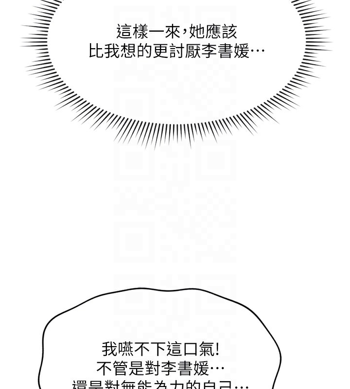 127P - 鲁蛇社畜的金手指