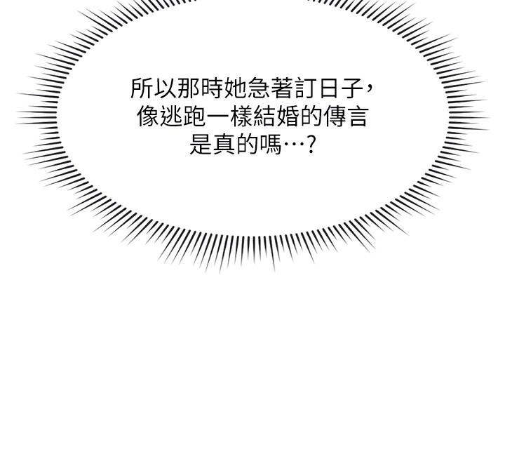 130P - 鲁蛇社畜的金手指