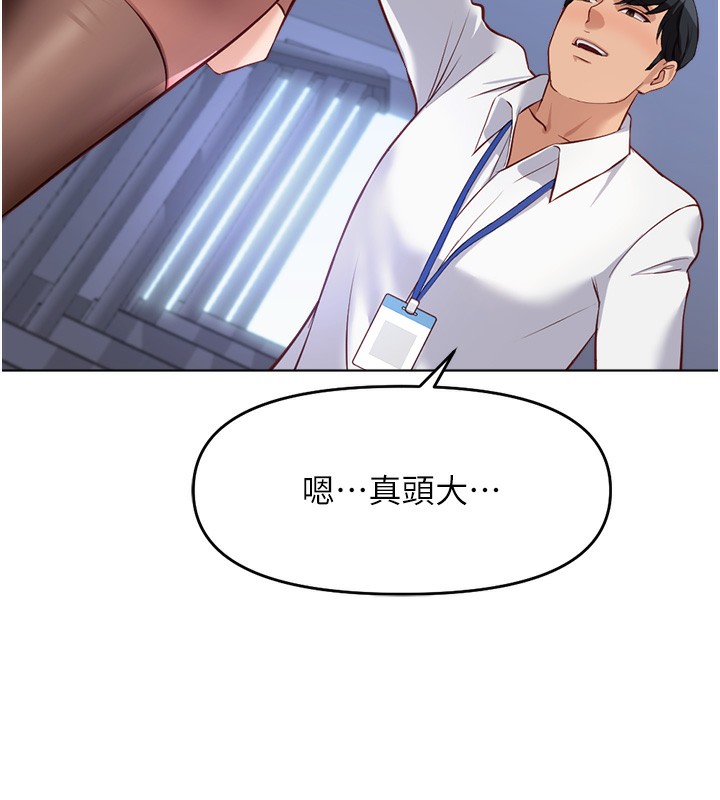 132P - 鲁蛇社畜的金手指