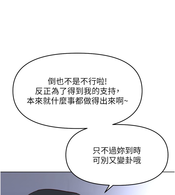 138P - 鲁蛇社畜的金手指
