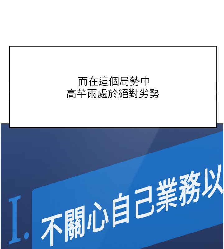 150P - 鲁蛇社畜的金手指