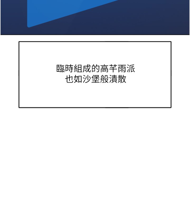151P - 鲁蛇社畜的金手指