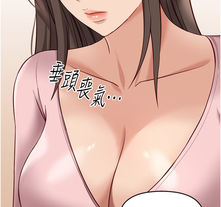 157P - 鲁蛇社畜的金手指