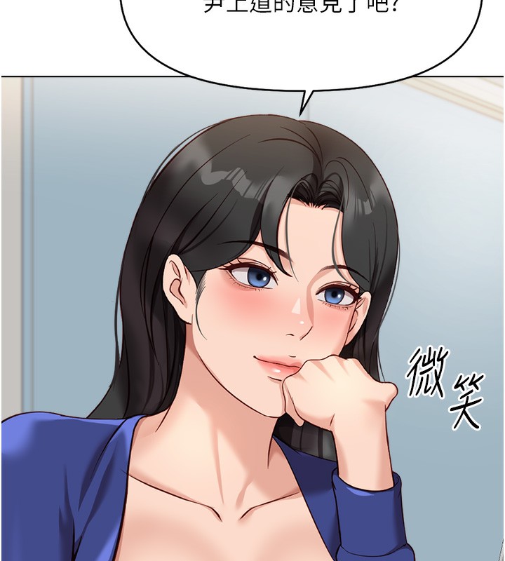 159P - 鲁蛇社畜的金手指
