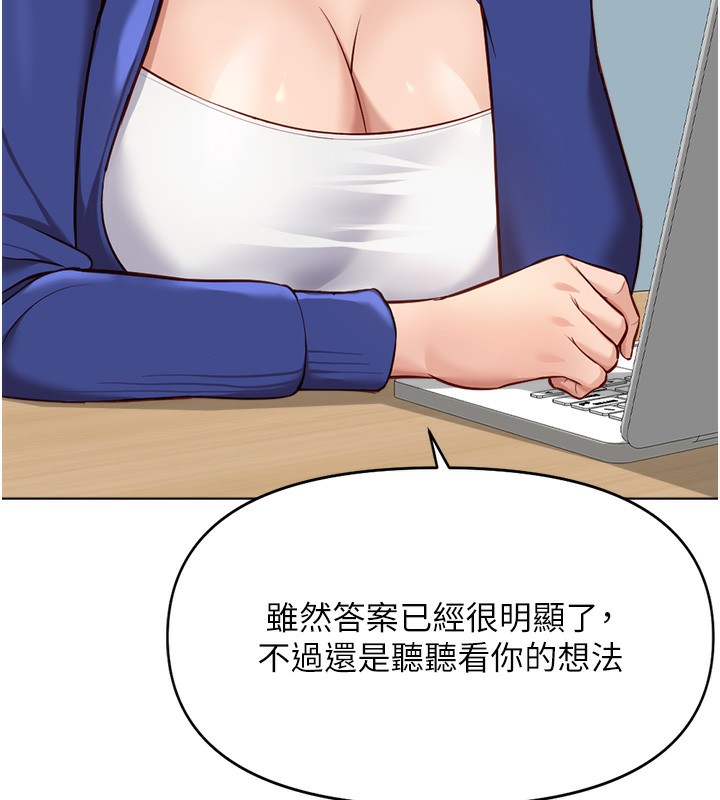 160P - 鲁蛇社畜的金手指