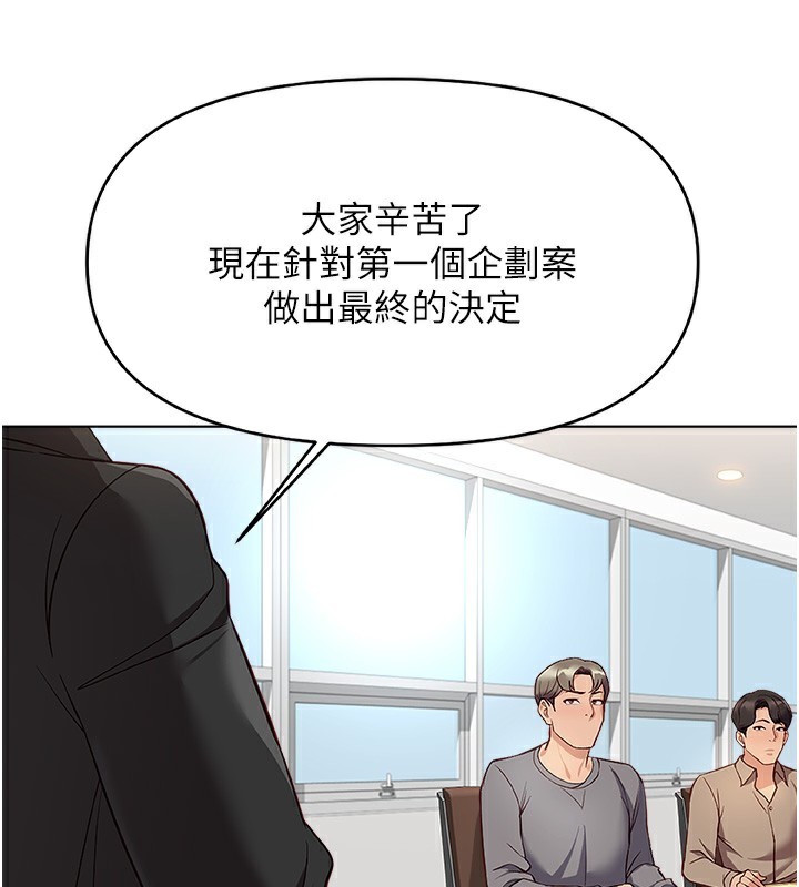 164P - 鲁蛇社畜的金手指