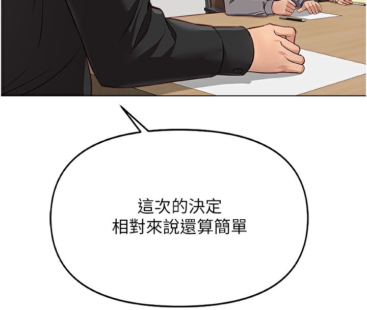 165P - 鲁蛇社畜的金手指
