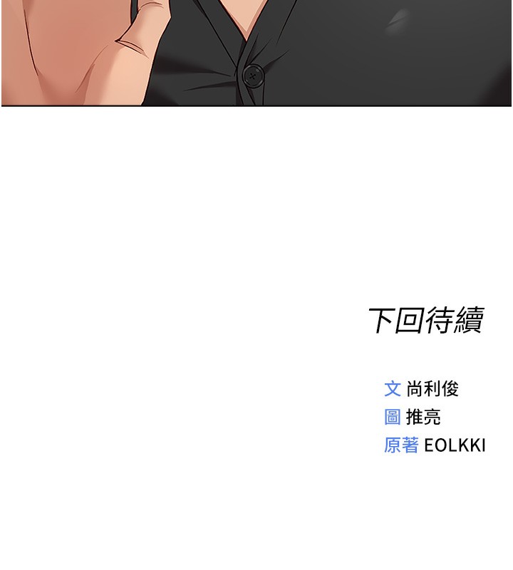 171P - 鲁蛇社畜的金手指