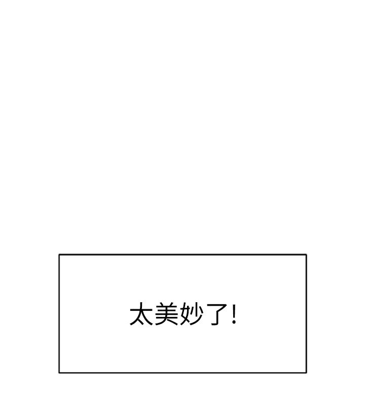 2P - 鲁蛇社畜的金手指