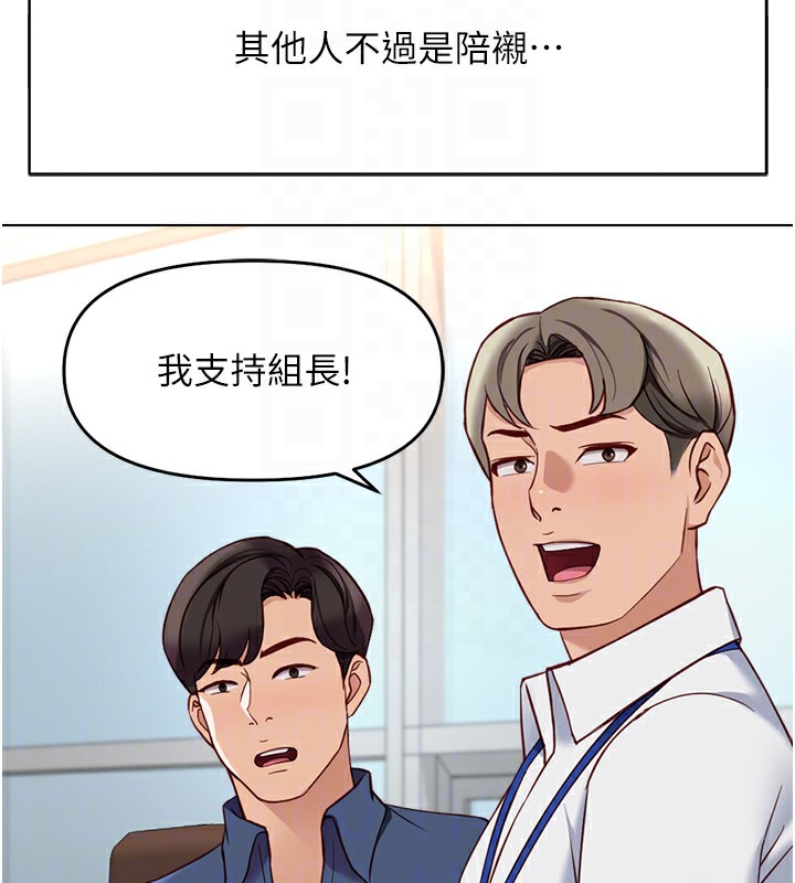 23P - 鲁蛇社畜的金手指
