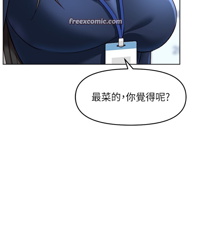 28P - 鲁蛇社畜的金手指