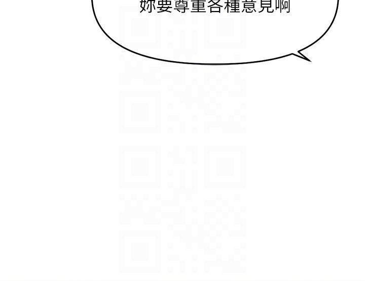50P - 鲁蛇社畜的金手指