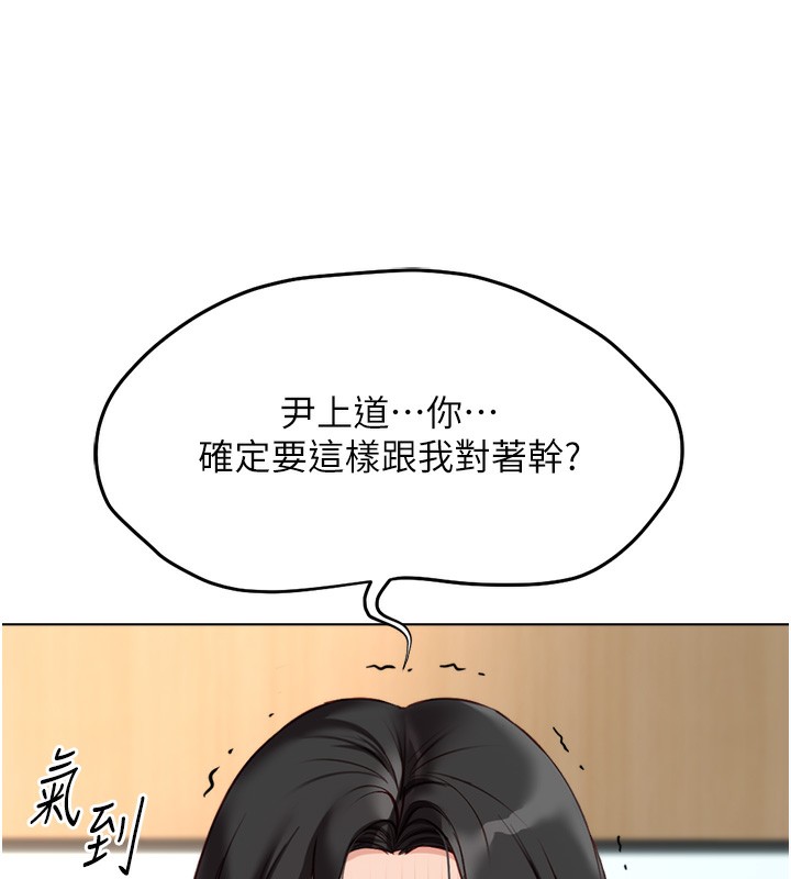 53P - 鲁蛇社畜的金手指