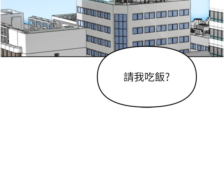 58P - 鲁蛇社畜的金手指