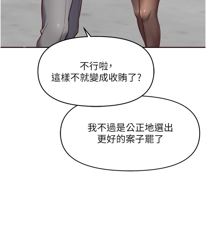 61P - 鲁蛇社畜的金手指