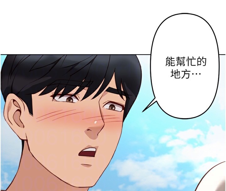 66P - 鲁蛇社畜的金手指