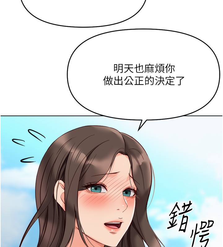 71P - 鲁蛇社畜的金手指