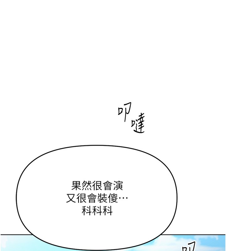 73P - 鲁蛇社畜的金手指