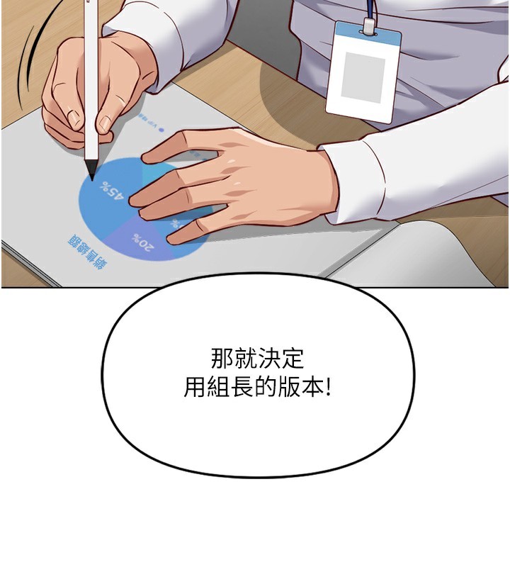 83P - 鲁蛇社畜的金手指
