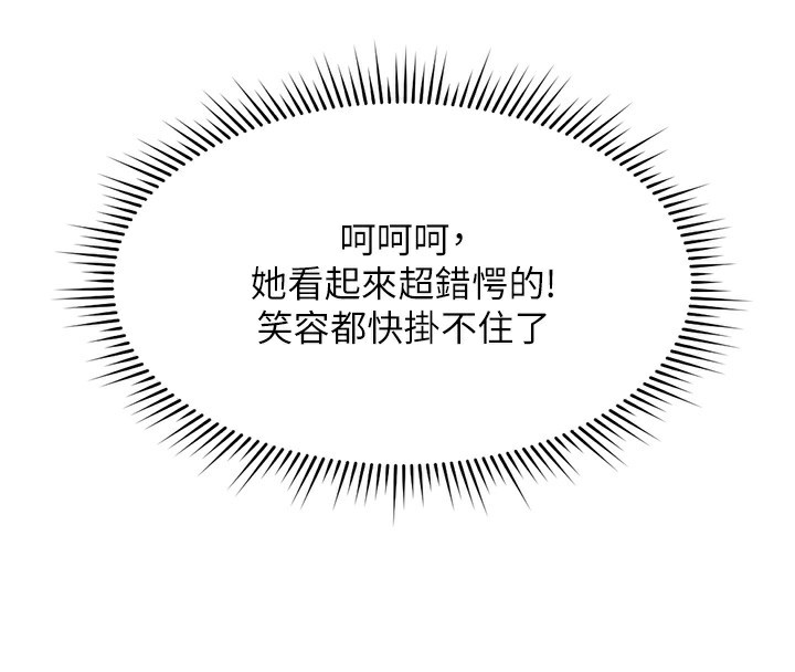 86P - 鲁蛇社畜的金手指