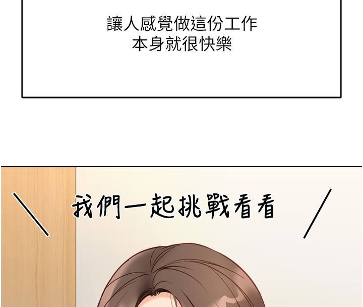8P - 鲁蛇社畜的金手指